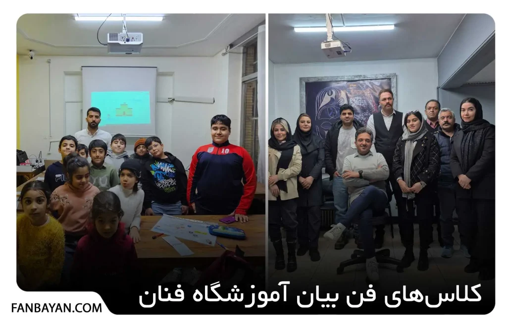 بهترین کلاس فن بیان تهران کجاست