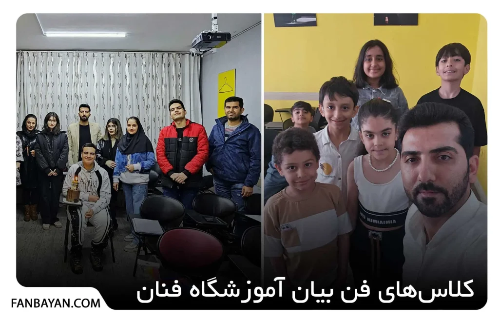 بهترین آموزشگاه فن بیان شیراز