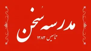 آموزش فن بیان در تهران